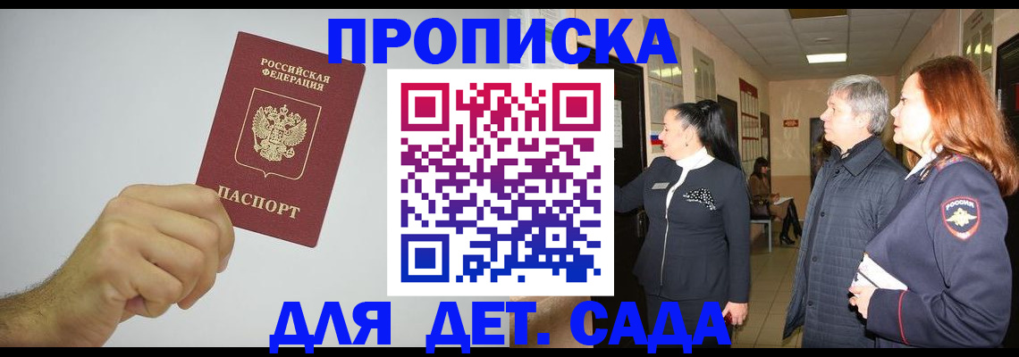 регистрация для школы в Назарово
